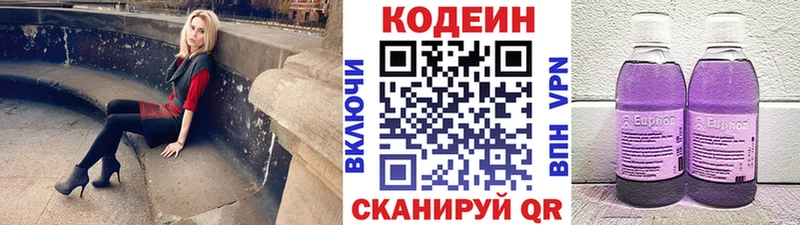 МЕГА как войти  Омутнинск  Codein Purple Drank 