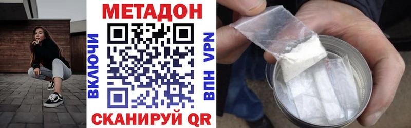 наркотики Омутнинск МЕТАДОН мёд